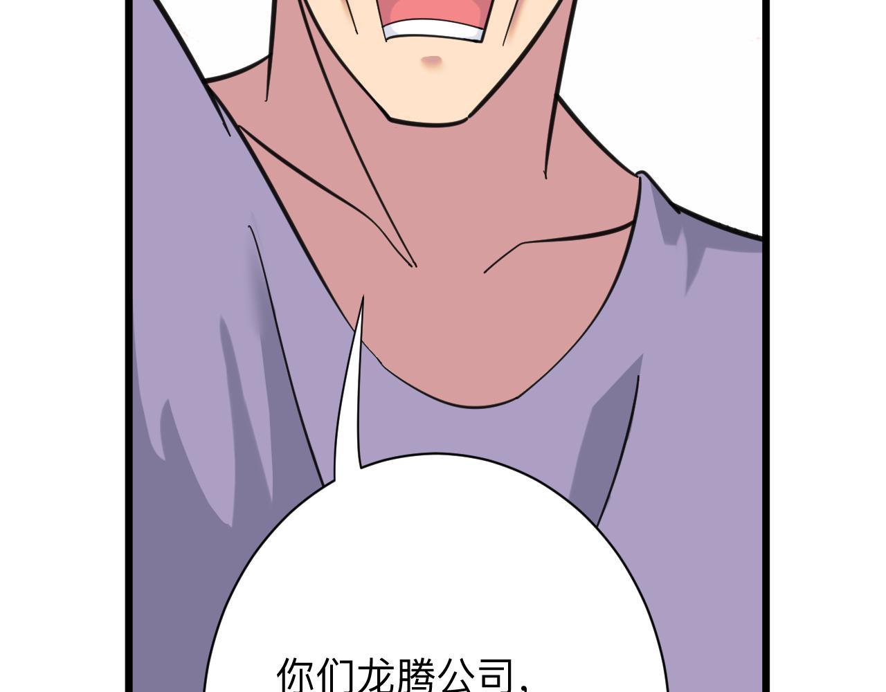 第320话 高端龙鞭酒28
