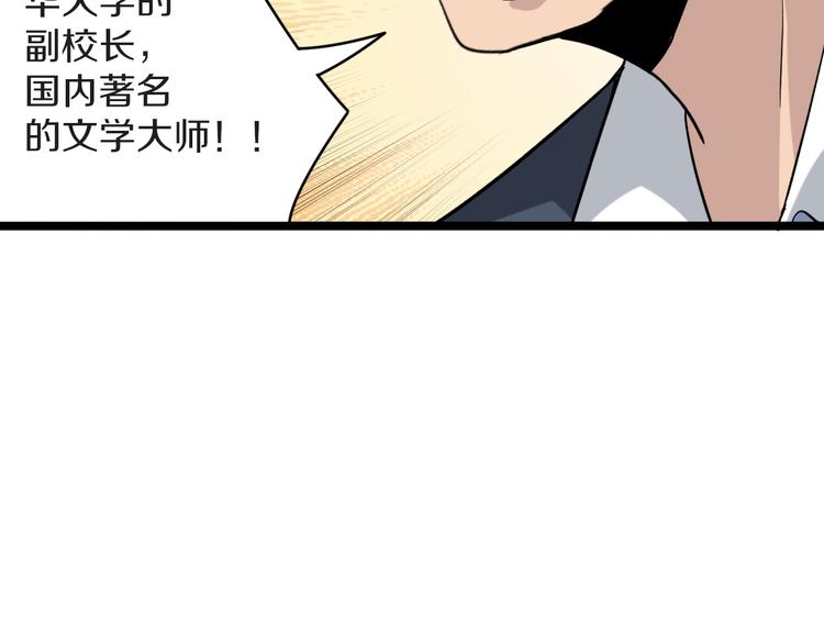 第145话 给我十分钟19