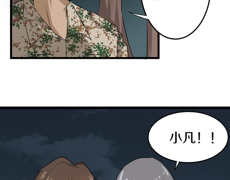 第8话 歼灭妖孽！192