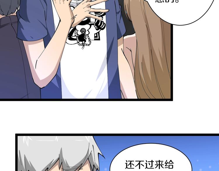 第41话 有请护宝锤111
