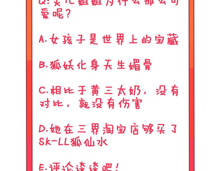 第7话 无量业火237