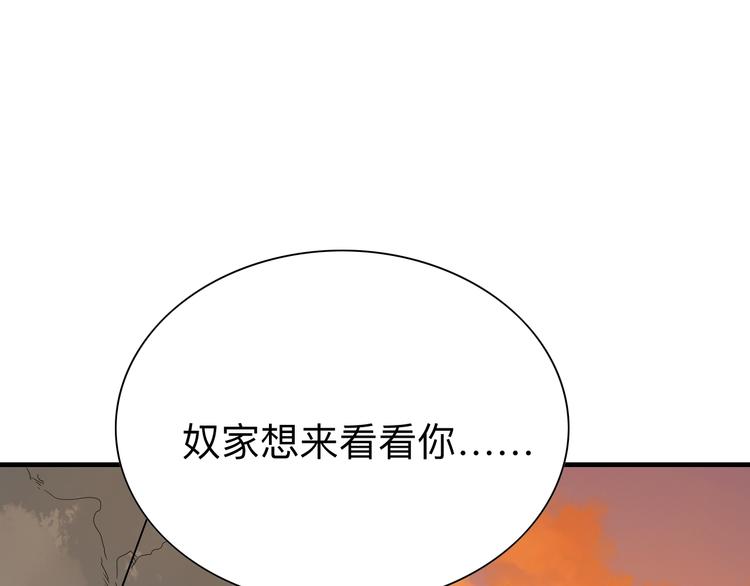 第184话 帮奴家个忙54