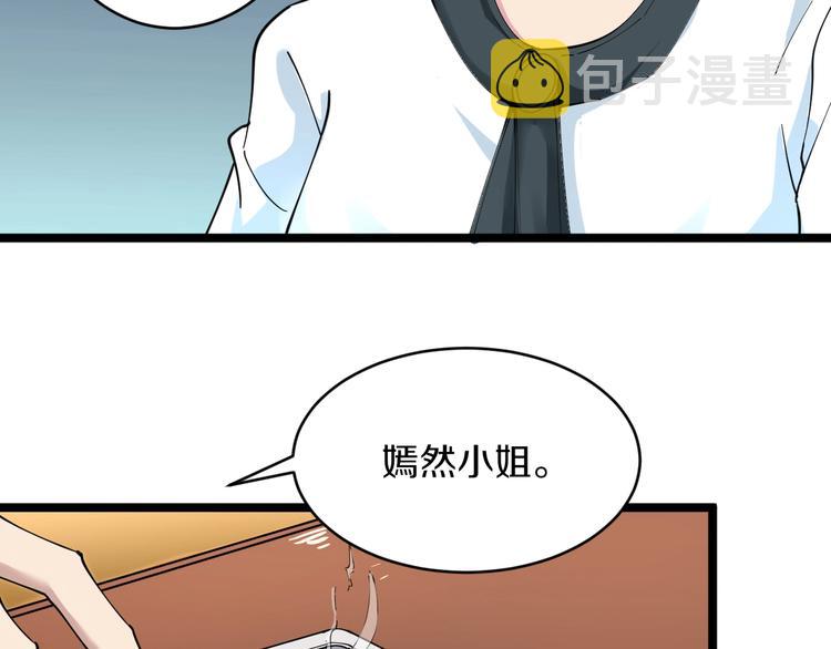 第91话 柳嫣然的麻烦29
