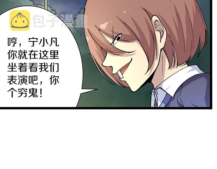 第37话 护美心切61