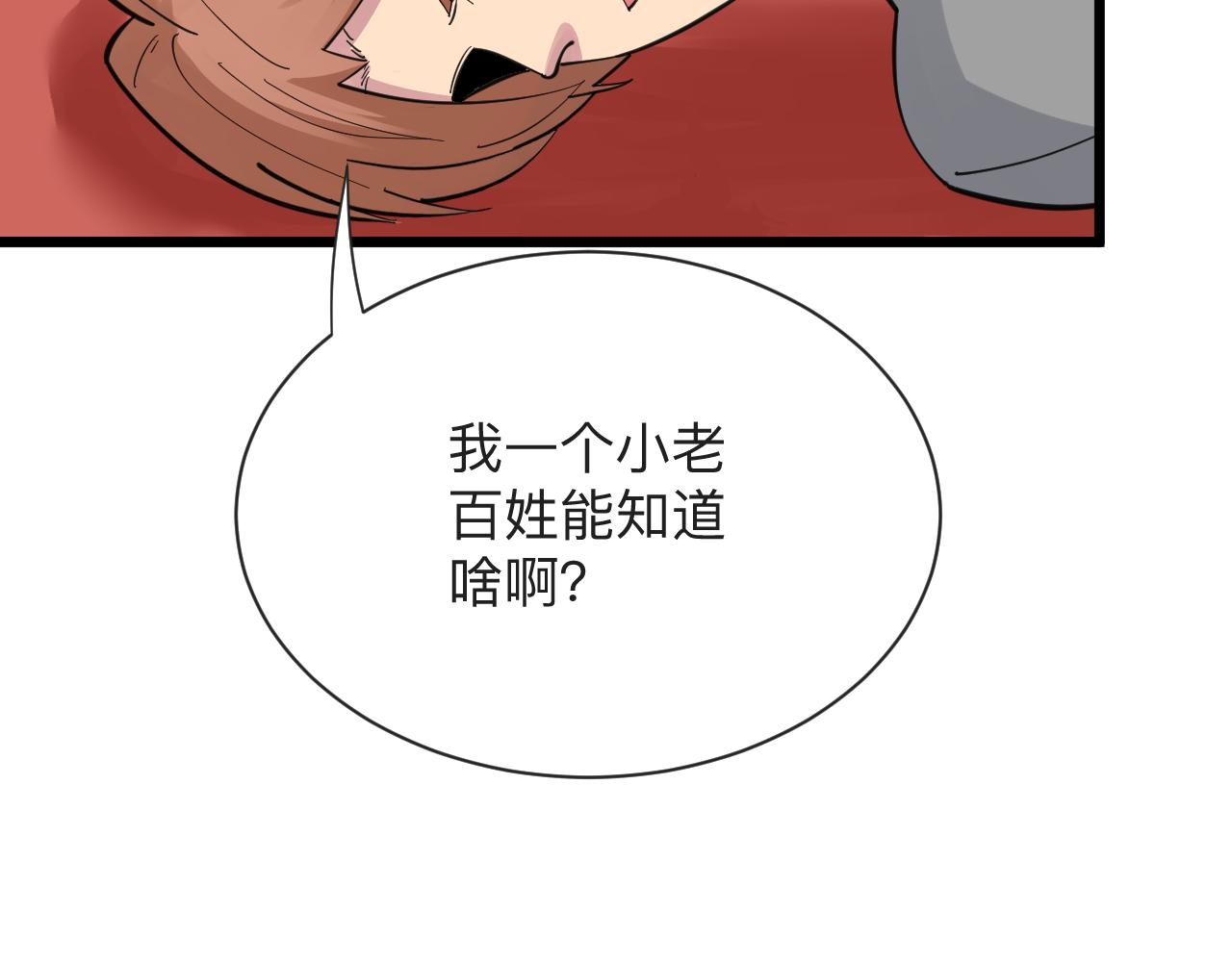 第296话 熟悉的感觉23