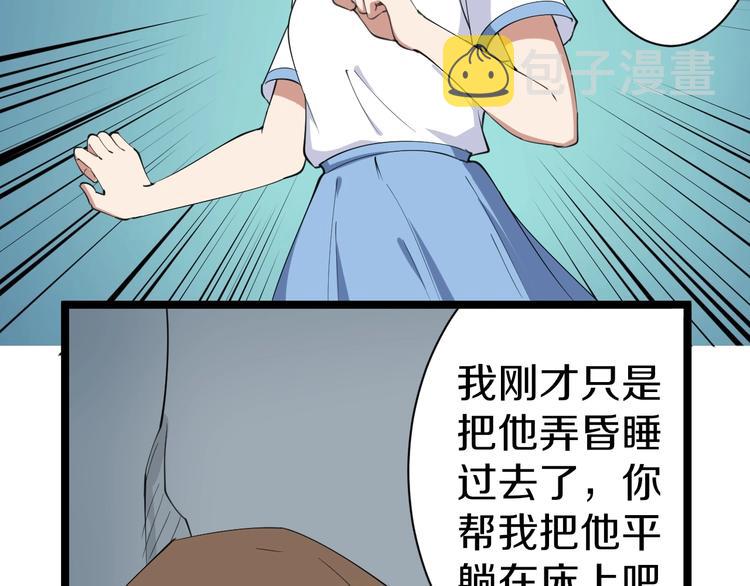 第16话 叔叔！你听我说！146