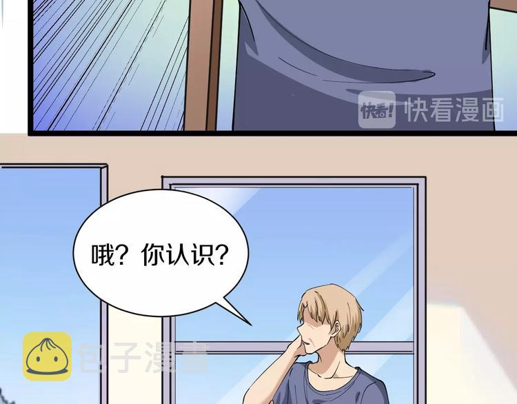 第32话 这是我爸爸王老爷子！51
