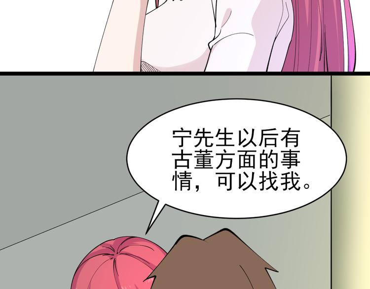 第131话 软柿子119