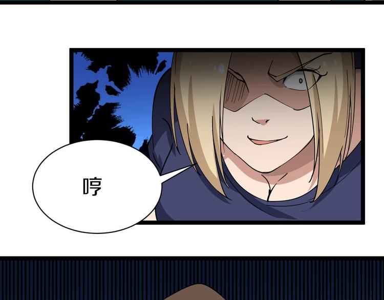 第12话 惹了而不该惹的人？118