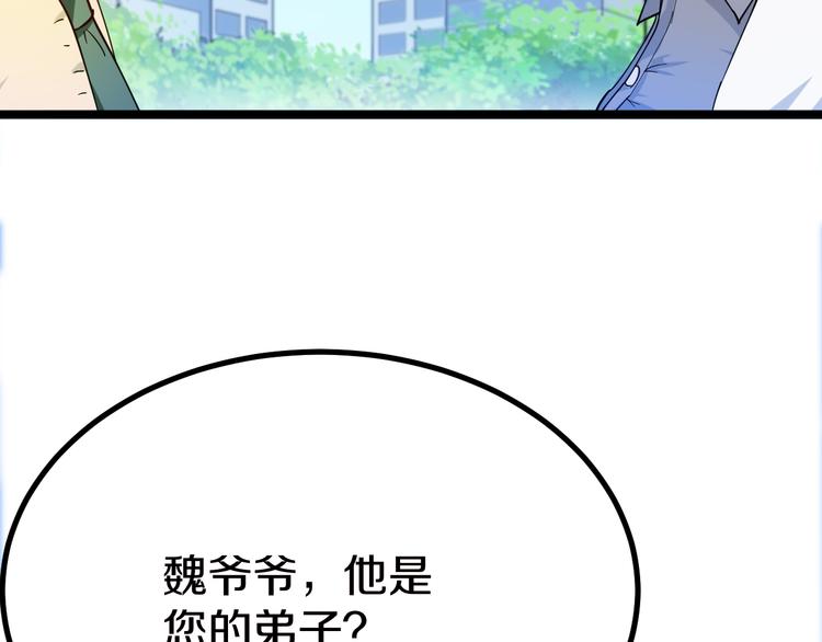 第5话 黄三太奶140