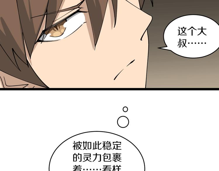 第121话 袁老爷子86