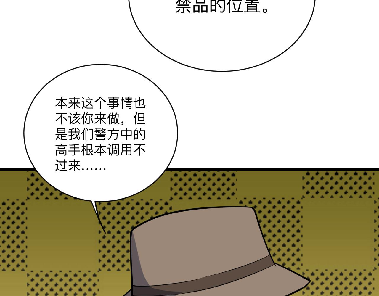 第240话 交易112