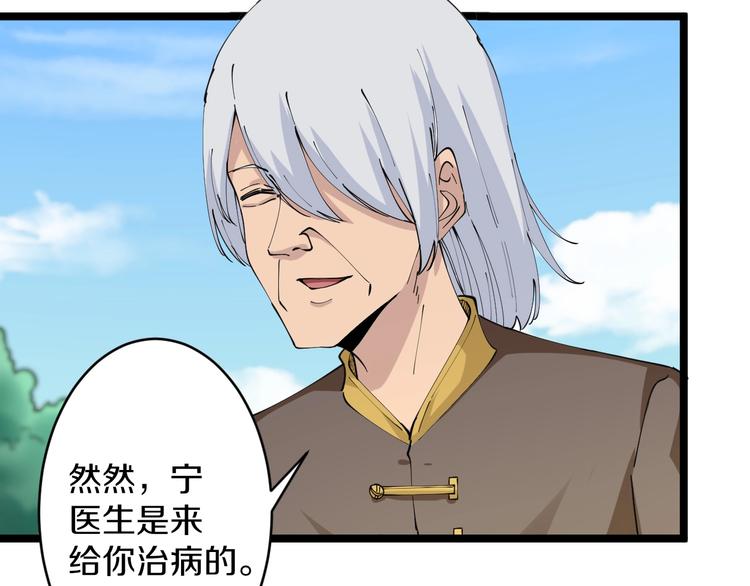 第76话 施针很疼的！7