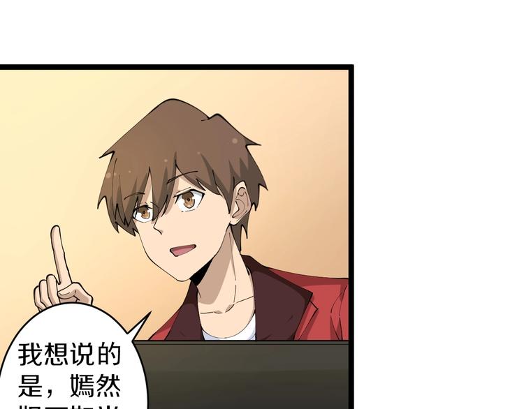 第79话 我有一个好姐姐！69