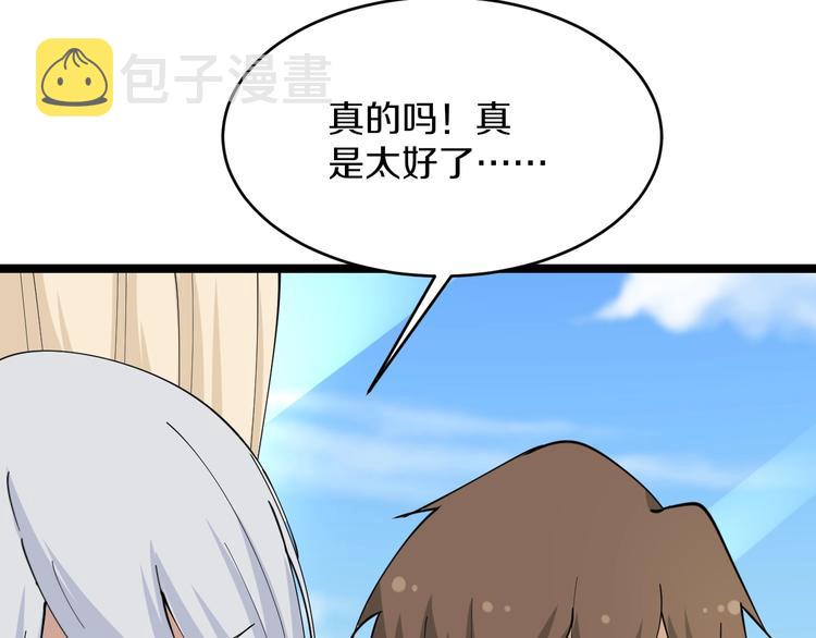第47话 鬼谷一门57