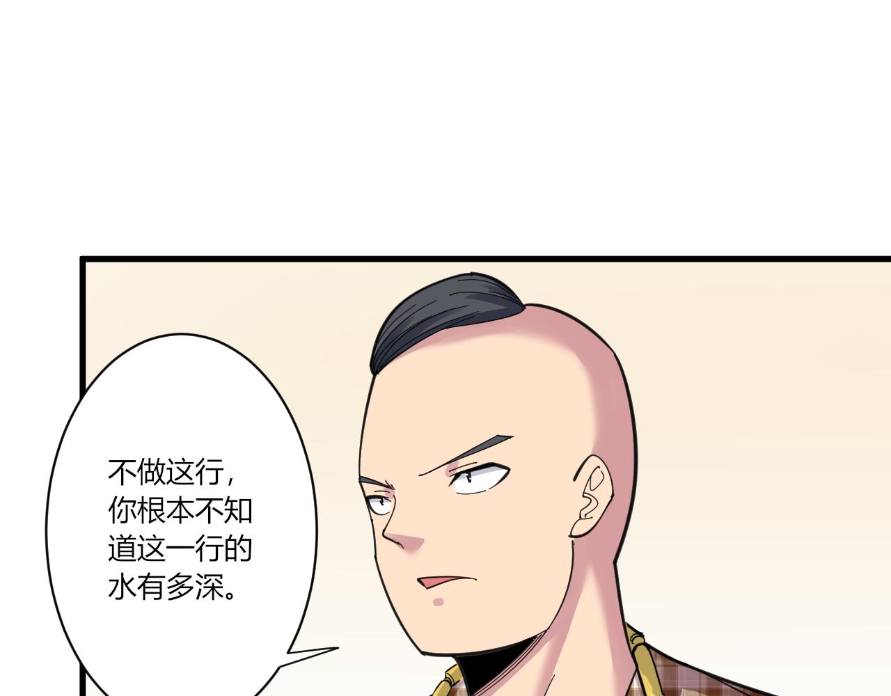 第294话 玉矿信息76