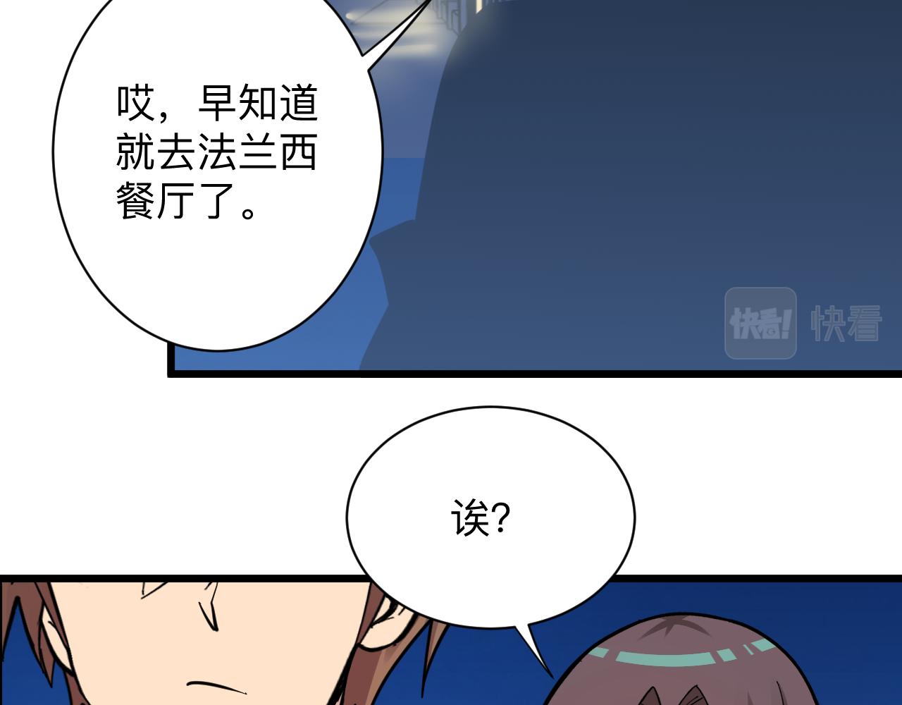 第288话 烧烤店81
