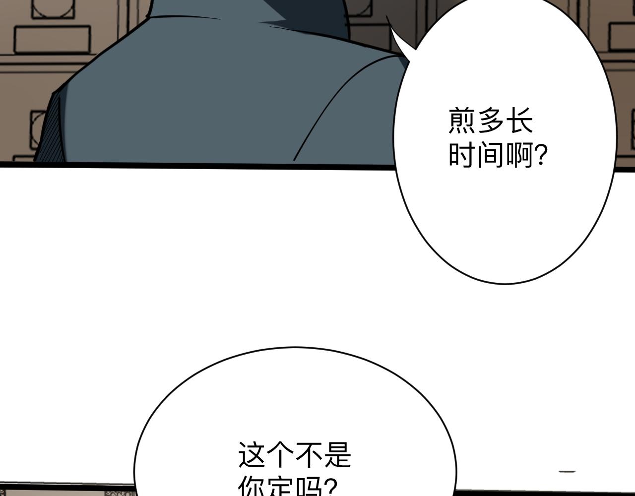 第262话 熬药55