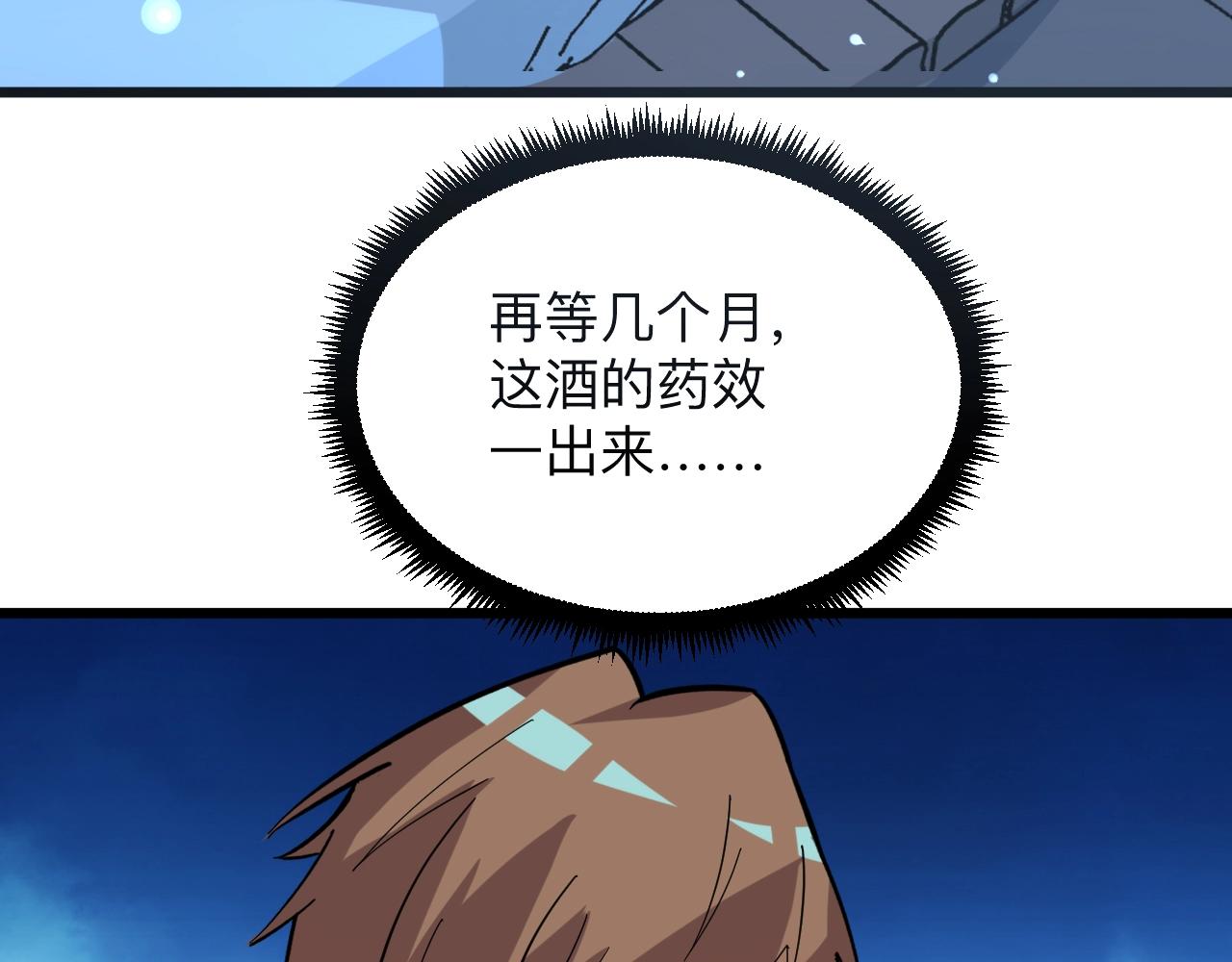 第269话 月入过亿48