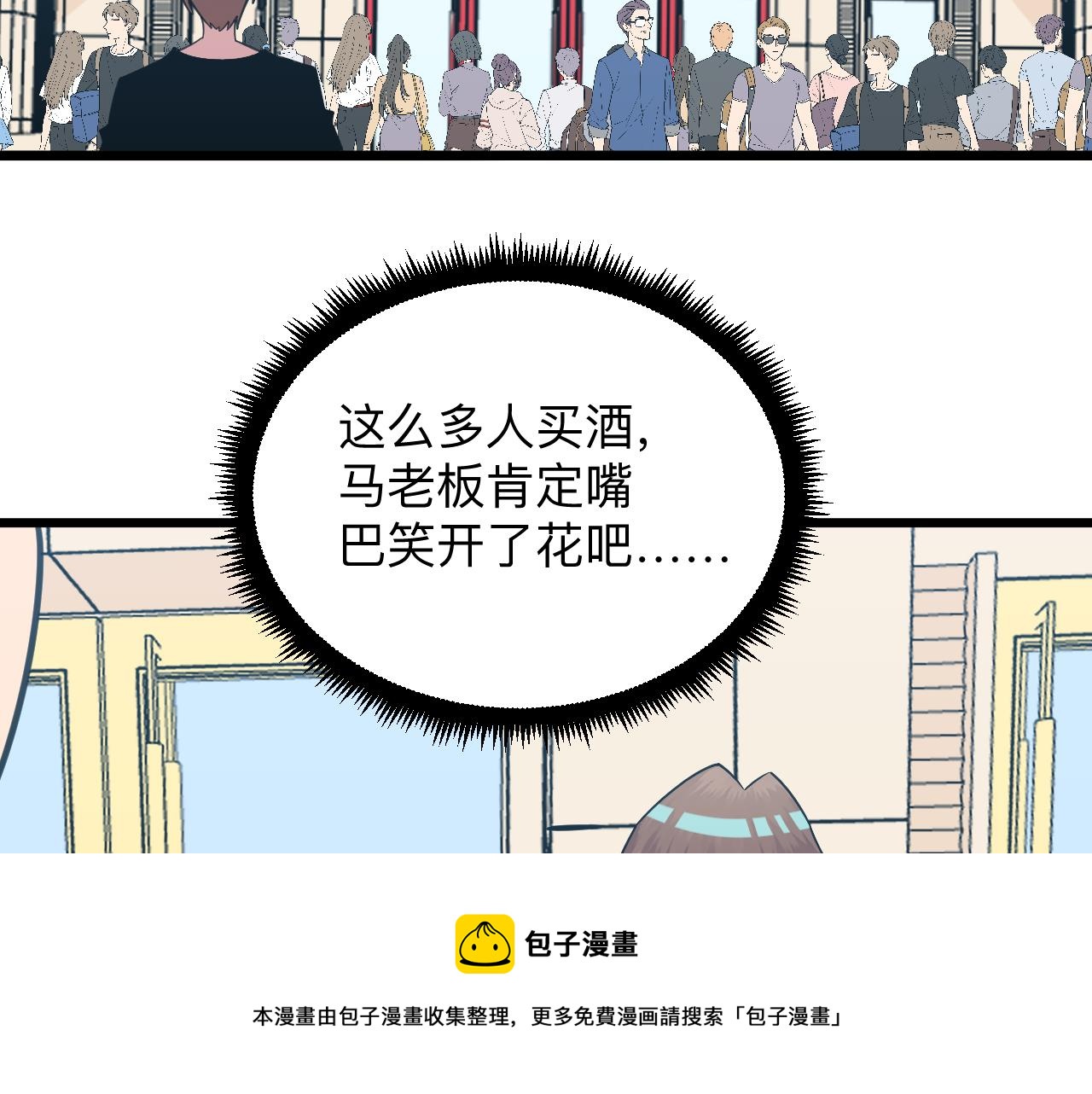 第319话 诋譭74