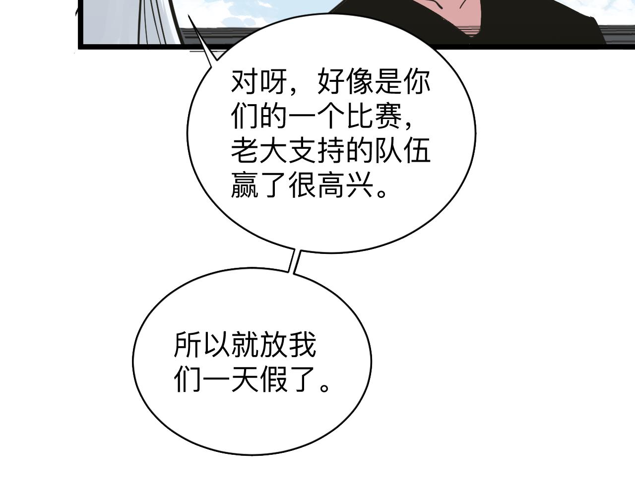 第277话 你捏捏32