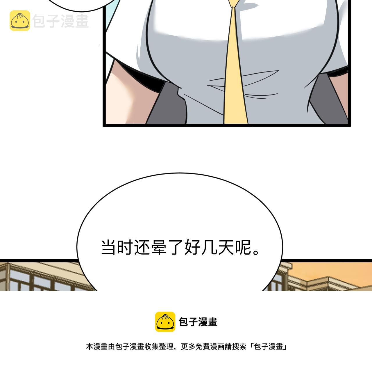 第317话 恩公94