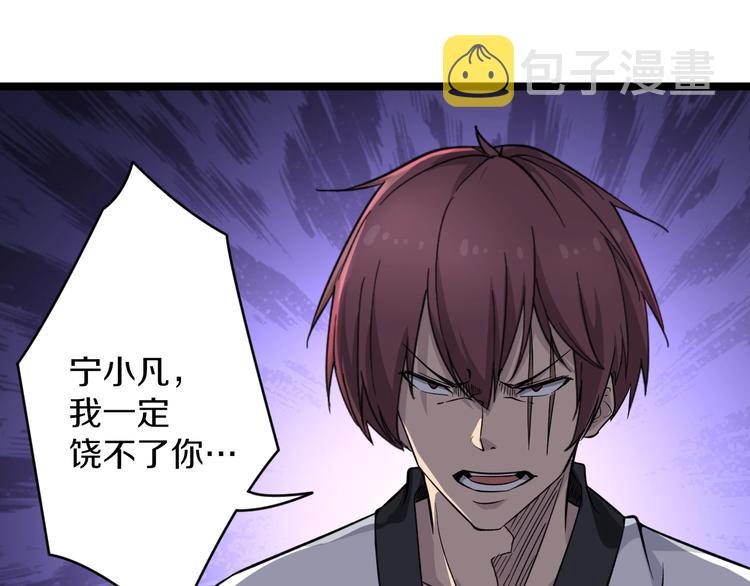 第137话 打穿全馆！68