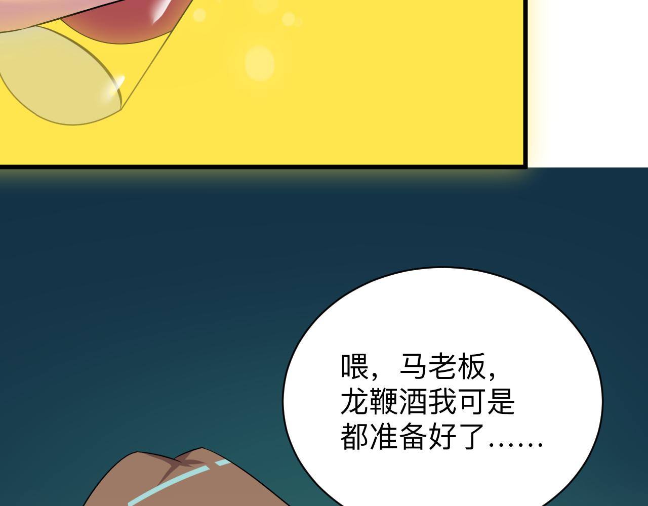 第252话 老师笑的甜65