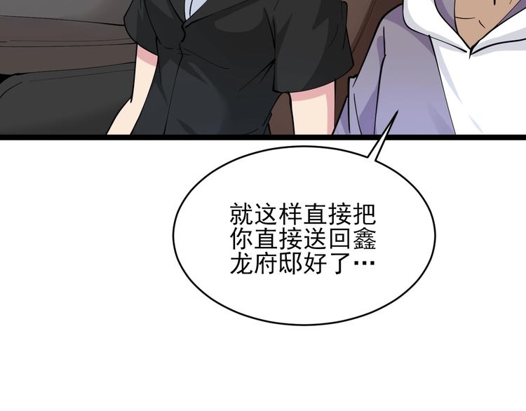 第56话 你叫不醒故意喝醉的人71