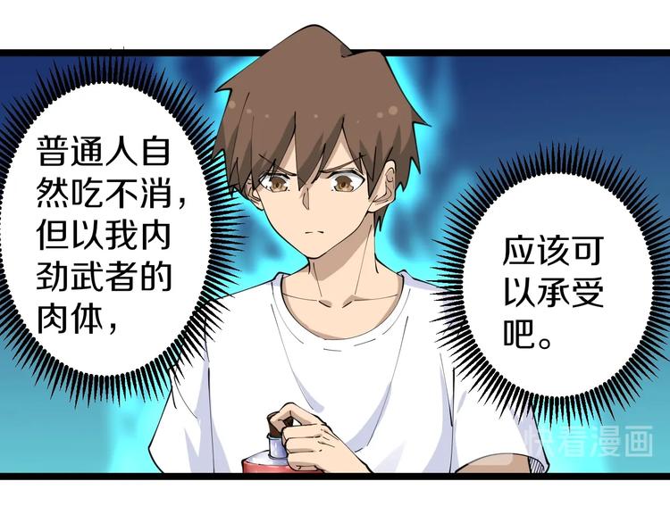 第75话 妙手神针宁小凡51