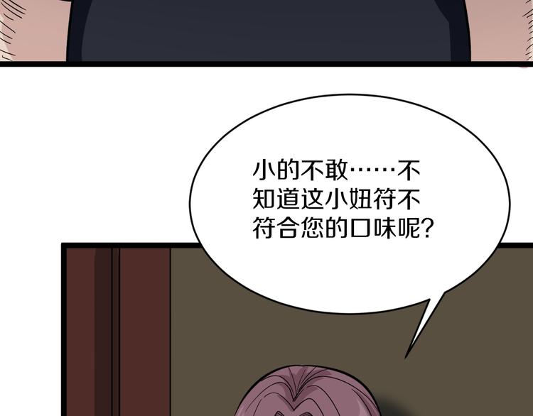 第140话 吕老板18