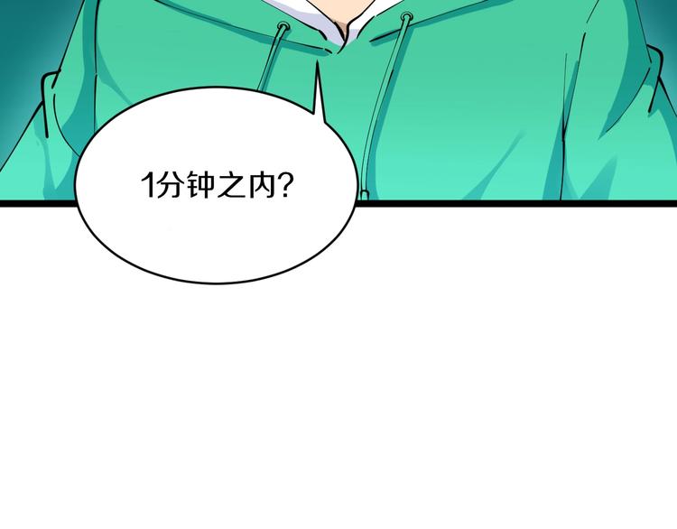 第107话 仙人跳34