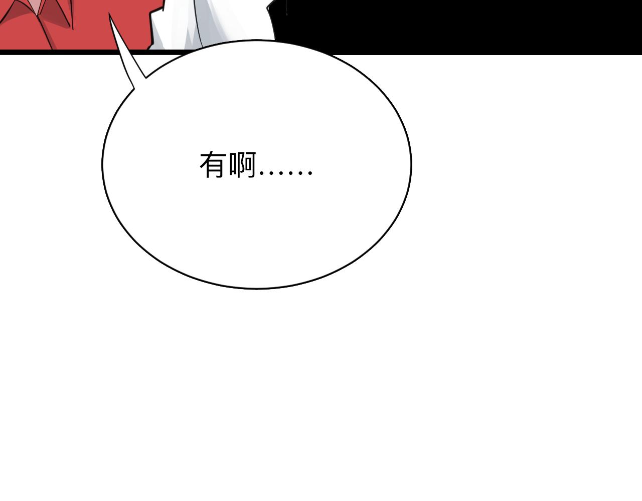 第313话 心怀不轨98