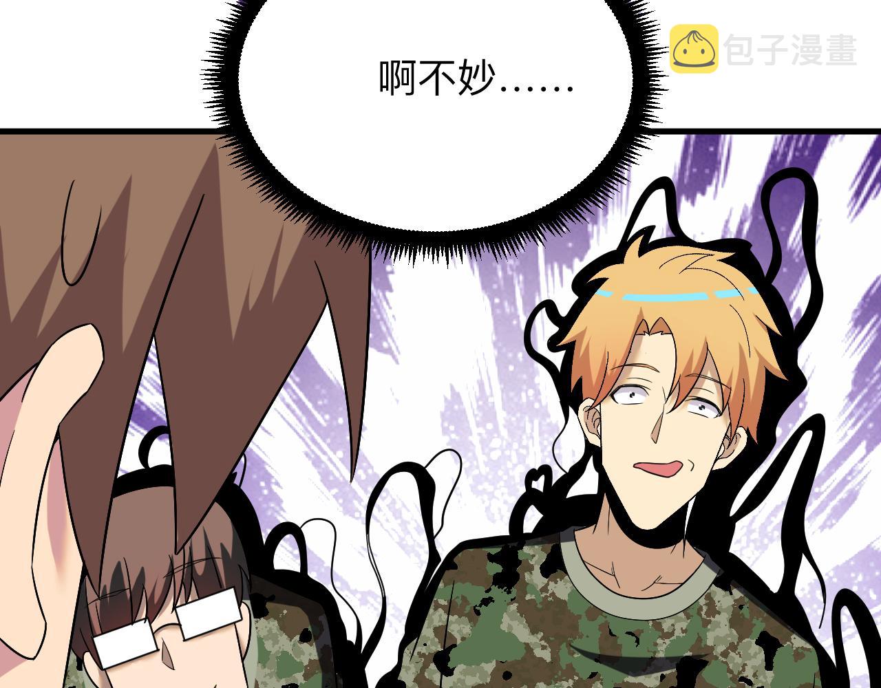 第255话 做手脚42