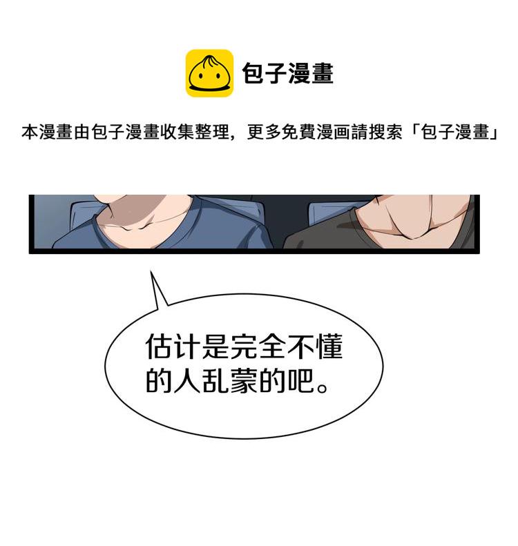 第18话 高手较量！115