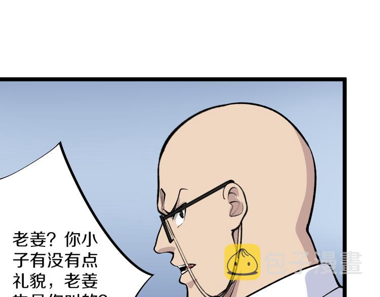 第163话 平起平坐63