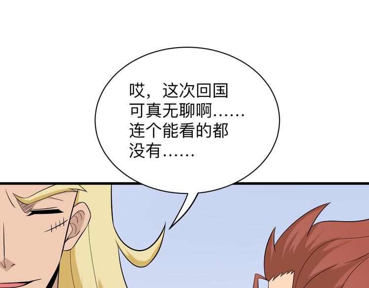 第213话 没机会37