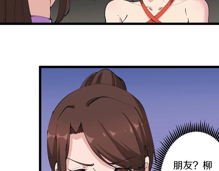 第70话 阔少收割者36