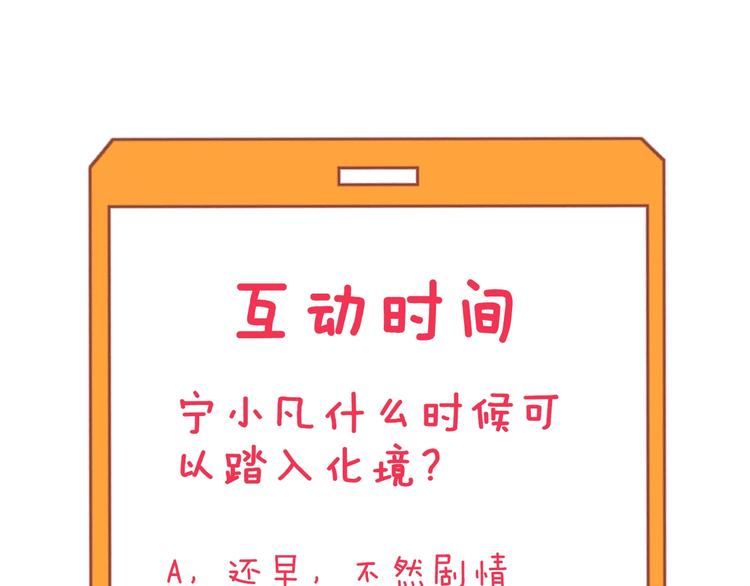 第164话 天下奇才109