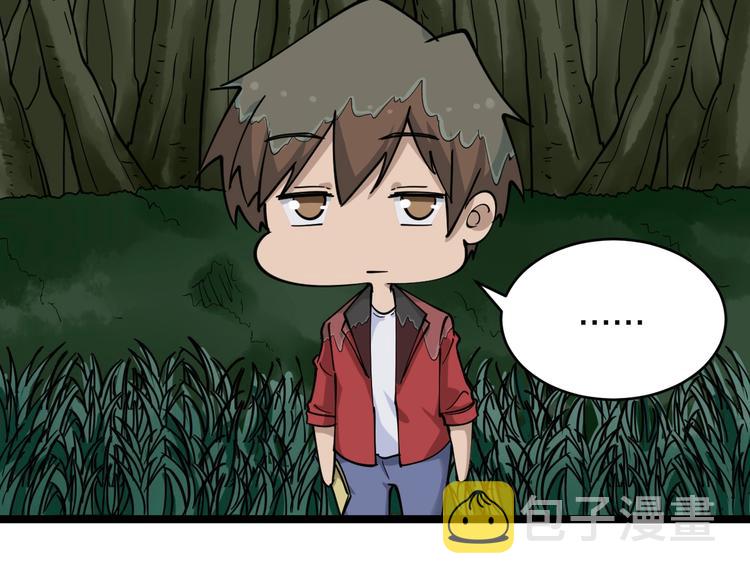 第93话 年轻人的感情你不懂37