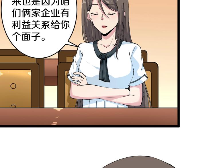 第91话 柳嫣然的麻烦27