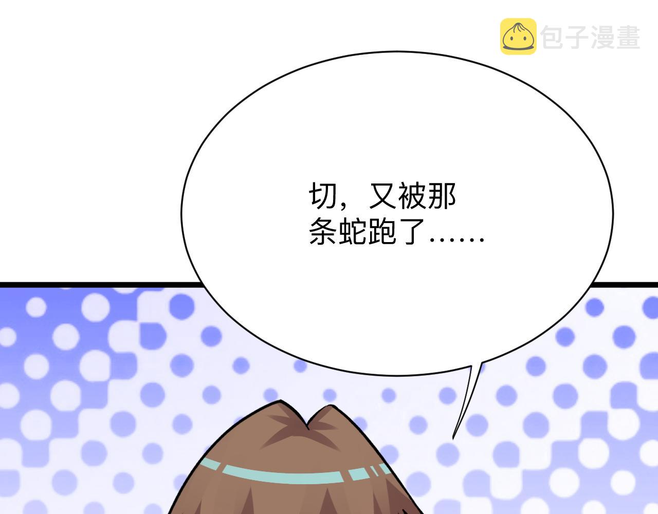 第291话 好好陪她90