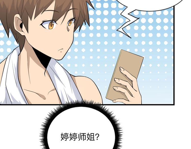 第202话 矿泉水的魅力91