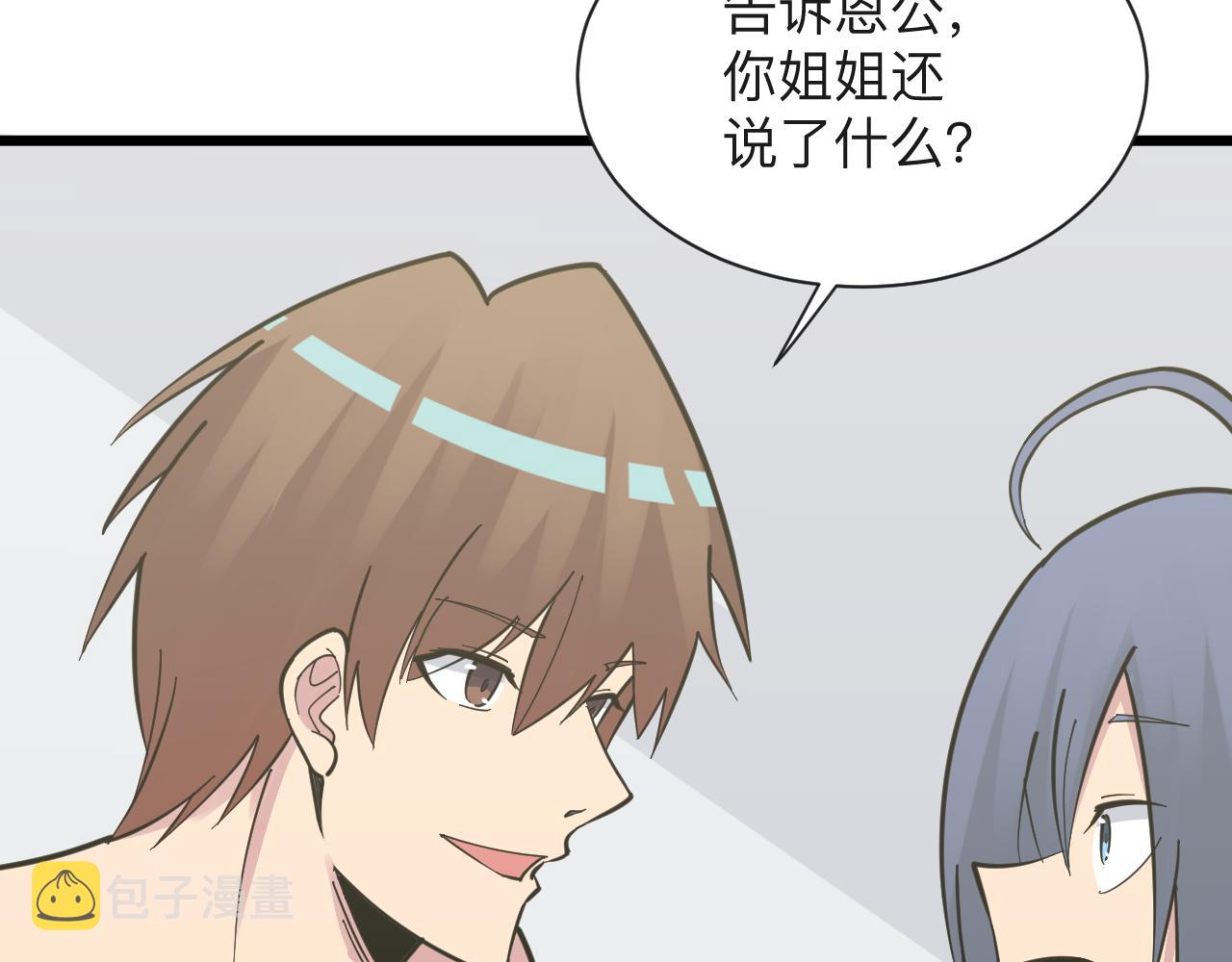 第276话 恩公大人57