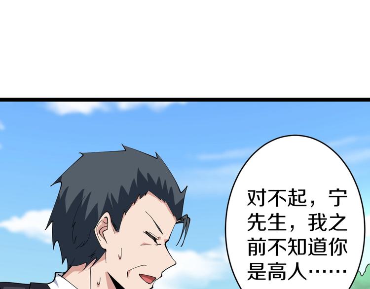 第45话 左手跟我一起画个龙35