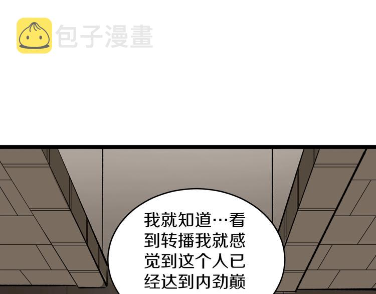 第173话 接！化！发！125