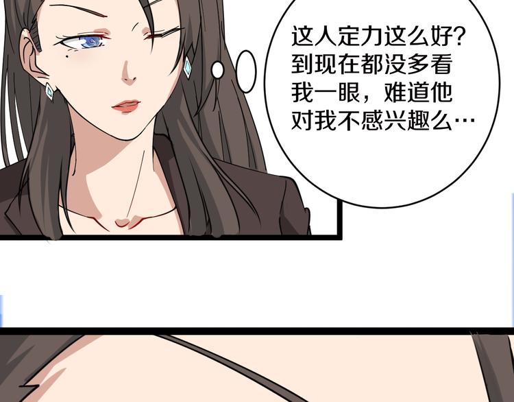 第9话 公车邂逅119