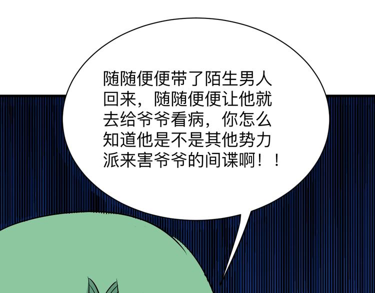 第221话 不主动不负责103