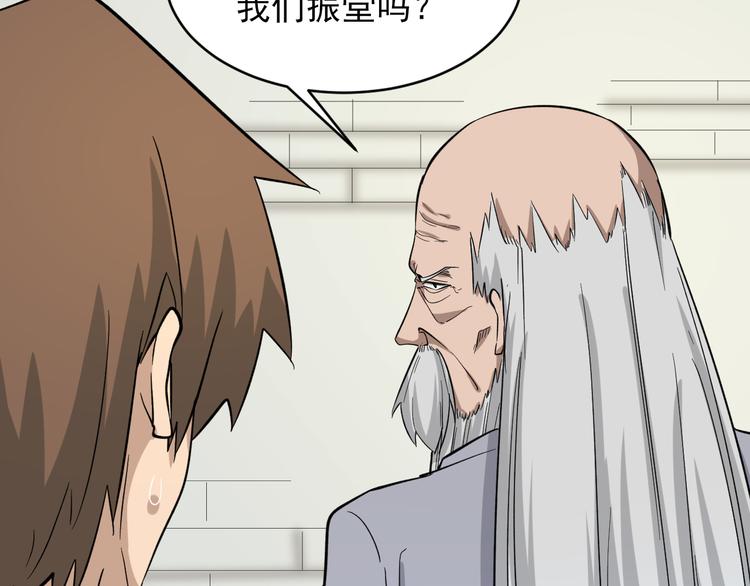 第138话 深不可测65