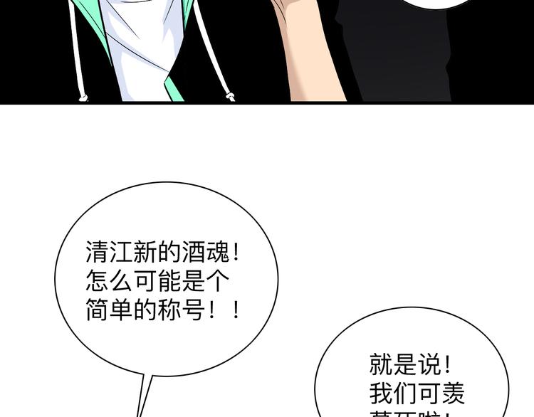 第189话 生命之水92